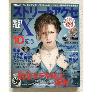 【レア】CHROME HEARTS MAGAZINE vol.6 Chrome Hearts Magazine Vol. 6 ROB LOWE + JOE FOTI Poster DVD